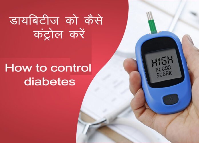 How to control diabetes